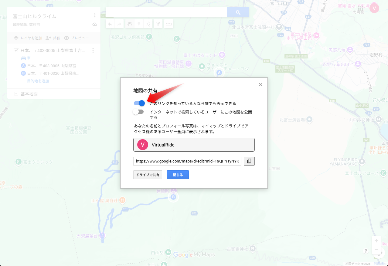 Googleマイマップの地図共有画面