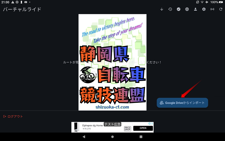 Google Driveからインポートボタン