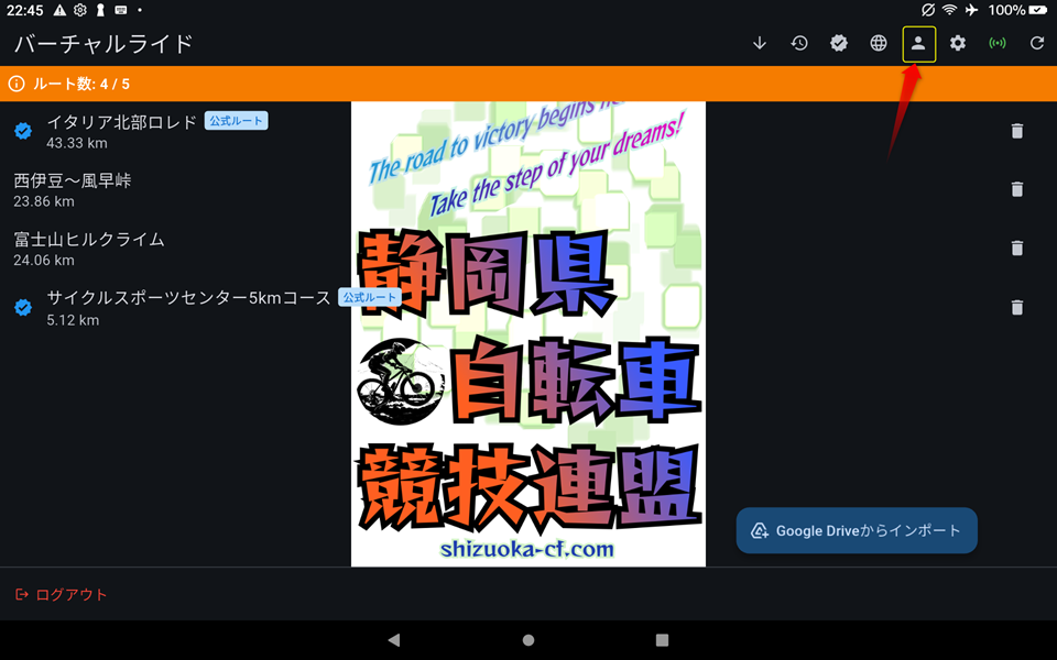 ユーザープロファイル設定画面