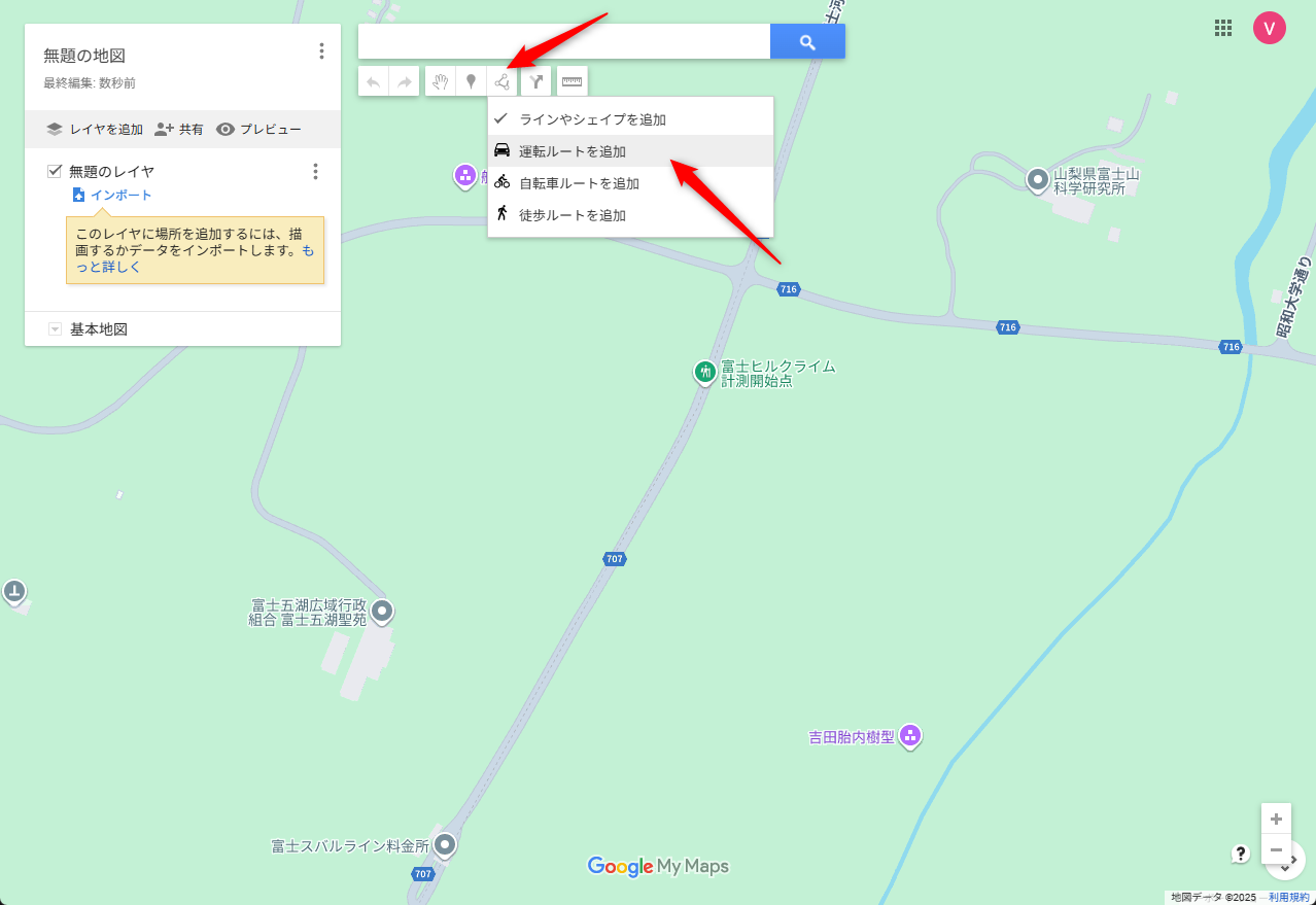 Googleマイマップのルート作成画面