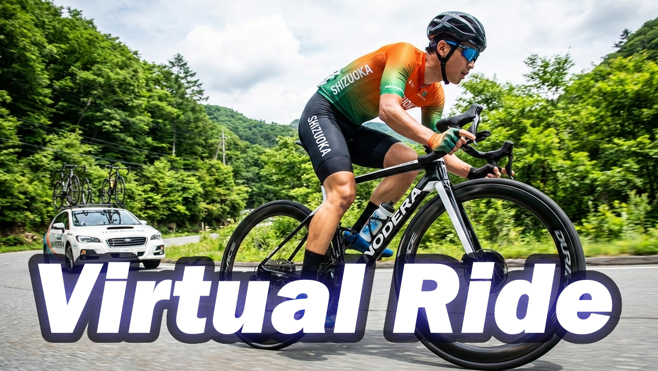 VirtualRide - いつものトレーニングを、世界旅行へ