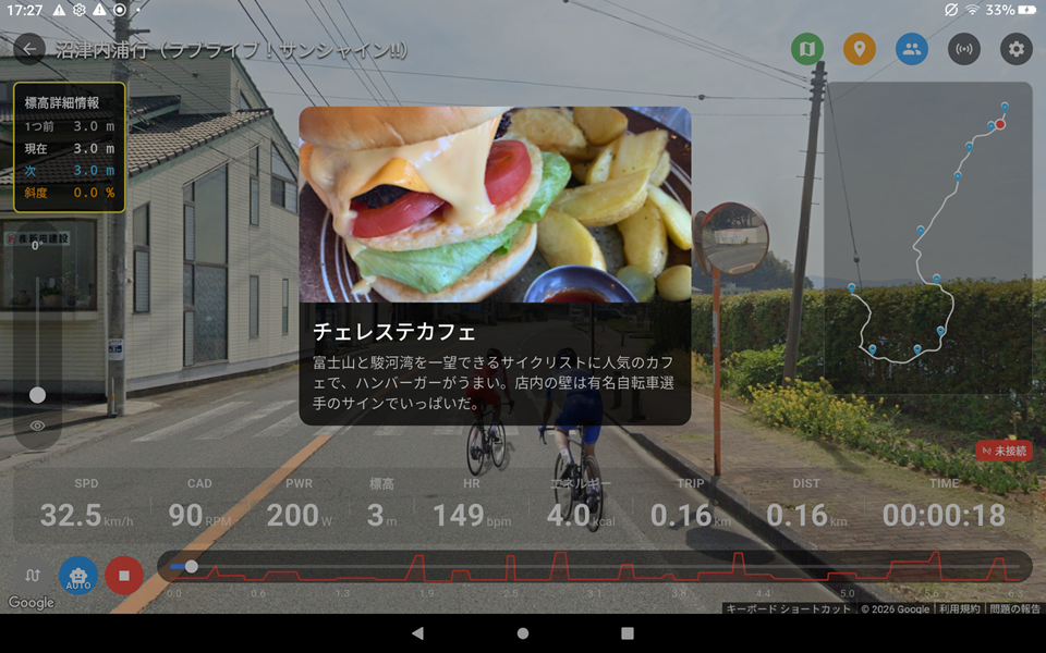 スポット表示機能のデモ