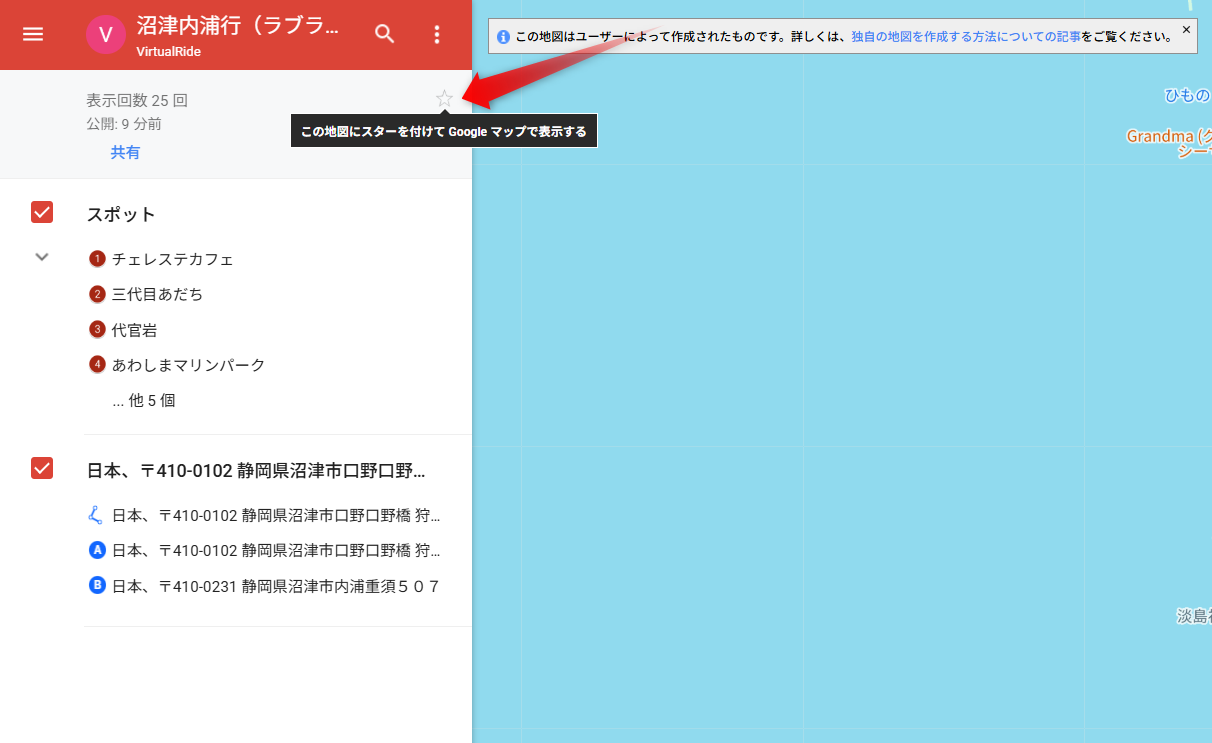お気に入りに追加する星マーク