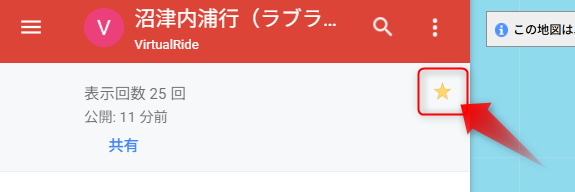 お気に入りに追加する星マーク
