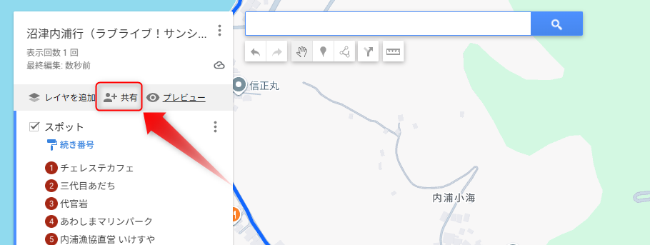 マイマップの共有ボタン