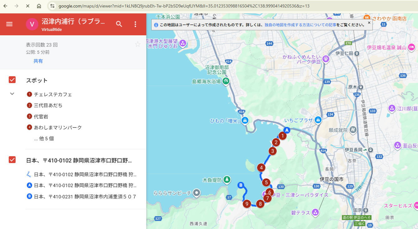 マイマップのリンクをブラウザで開く