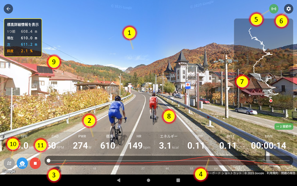 サイクリング画面