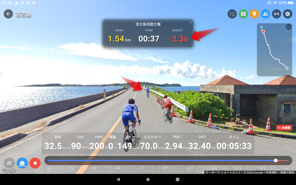 ゴースト機能の説明画面
