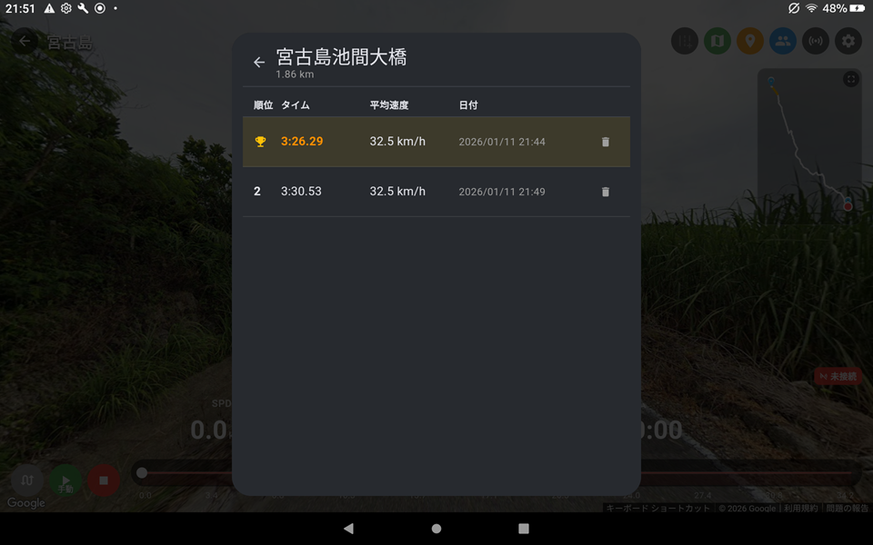 セグメント履歴画面