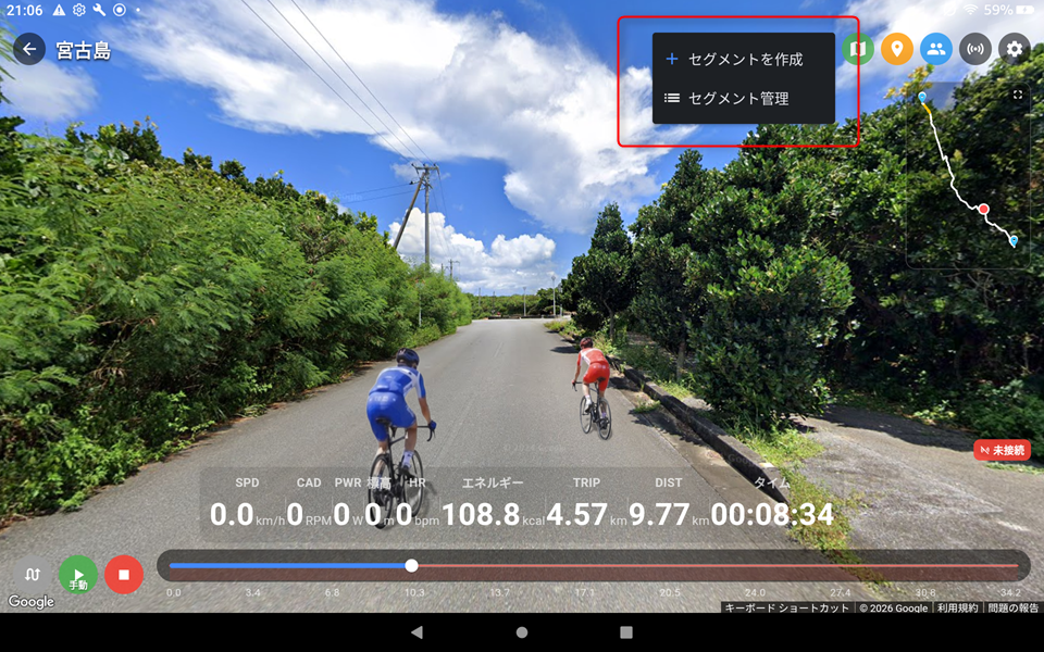 セグメント設定ダイアログを開く